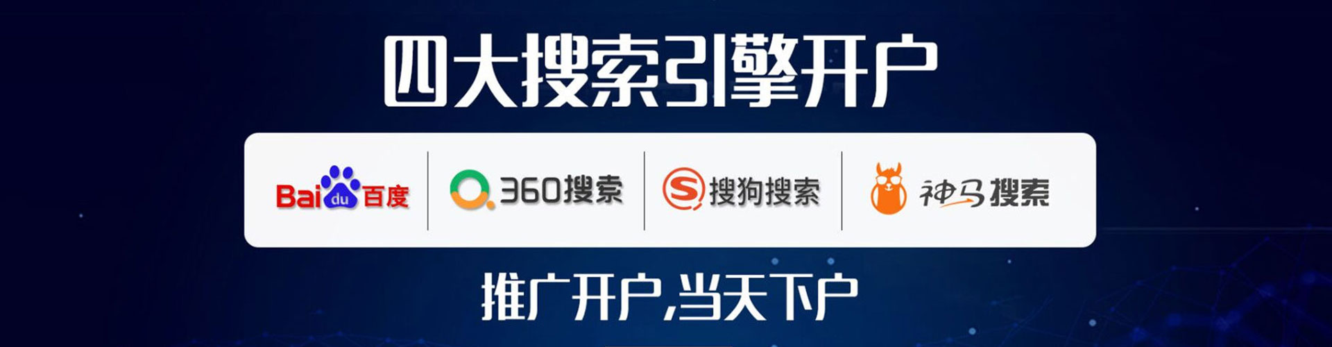 无为百度推广返点